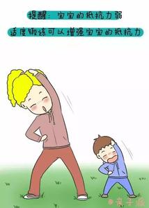 妈妈对宝宝饮食安全 妈妈怎样帮宝宝安全过冬？