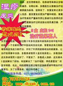 过敏性皮炎的中成药 过敏性皮炎用中药疗效长久