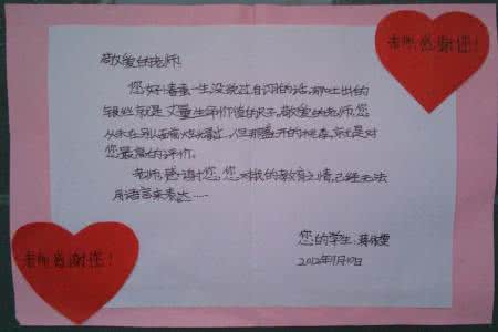 教师给家长的一封信 给全国教师、学生、家长的一封公开信