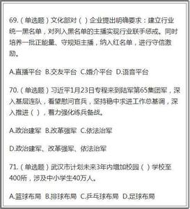 2017中考政治时事政治 中考政治必考：2017年时事政治热点80题，谁不看谁吃亏！