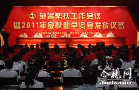 总工会改革实施方案 总工会“金秋助学”工作实施方案