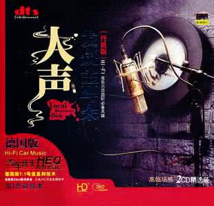 中国最强音 发烧最强音 (2CD 32首)【FLASH 绝品音画】