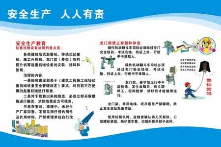 工地安全教育试题 工地安全每日一题 安全教育每日一题