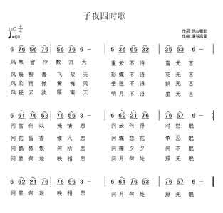 你曾是少年 歌曲赏析 《四少歌》赏析