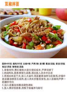 各种凉拌面的做法大全 【9种不同口味拌面】