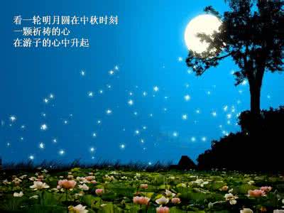 春江花月夜翻译成散文 秋风月夜寄相思(经典散文)