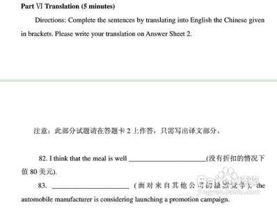 英语六级听力技巧总结 英语六级考试阅读提分技巧:词汇和总结