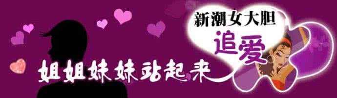 女追男99种攻略 女追男秘籍