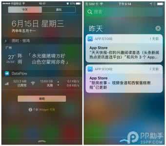 解决xposed耗电卡顿 iOS10屏幕卡顿耗电快怎么办