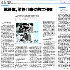 邓小平最爱吃的菜 邓小平75年说下基层要吃的是哪个菜？