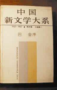 传播学在职研究生 《中国新文学大系》之传播学研究