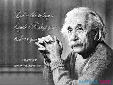 阿尔伯特爱因斯坦名言 【爱因斯坦的名言】阿尔伯特·爱因斯坦_爱因斯坦的名言