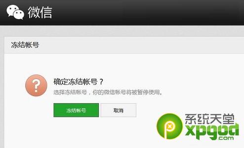 魔兽世界账号冻结解封 微信账号如何解封和冻结