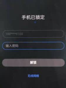 魅族忘记锁屏密码 魅族Mx5忘记锁屏密码怎么办？
