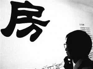 学会这六招让你买房不上当