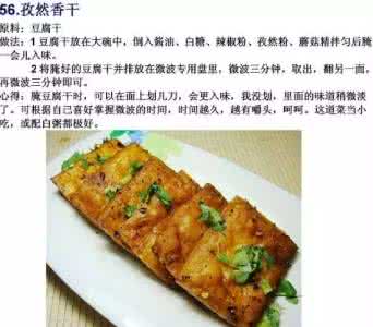 寺庙素食菜谱 【引用】70道寺庙菜谱