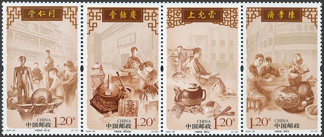 中国文化彰显魅力 与时俱进中彰显中医药魅力