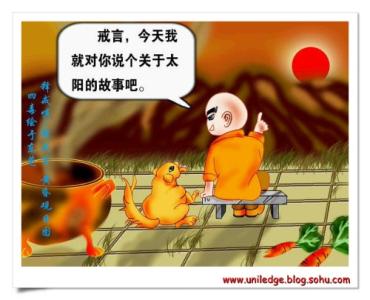 三个小和尚的故事 小和尚的故事--茅山和尚