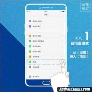 ipad省电模式怎么设置 OPPO R9怎么省电？