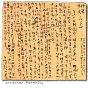 台湾国民党档案馆 国民党档案显示毛泽东曾助其立足湖南 豪