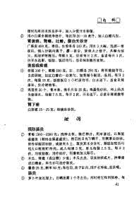 张仲景单方一味治大病 小单方治大病--治疗胃病