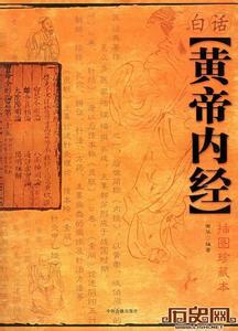 黄帝内经肾主骨生髓 国医养生《黄帝内经》之肾的功能——你真的是肾虚吗?