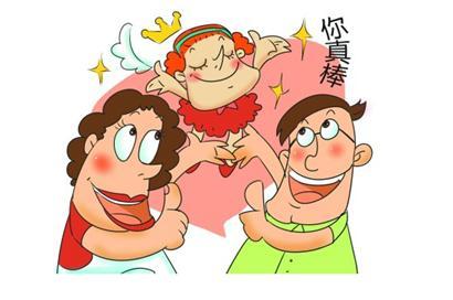 诚实孩子人人夸课件 【亲子课】你会怎么夸孩子——“你能行”还是“你真棒”？