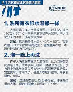 免污洗衣机真的免污吗 你真的会用洗衣机吗？十二个错误方法衣服越洗越脏！