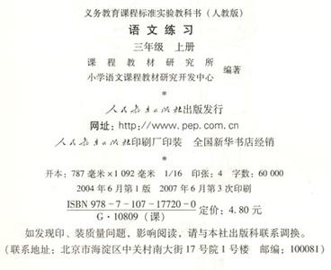 最新2016年三年级上册语文《蜜蜂》练习题