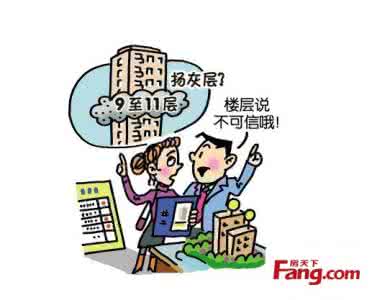 属兔 买房楼层 属兔的买房买几楼层好 属兔买房风水