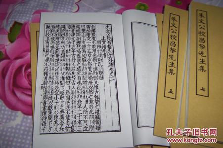 朱文公校昌黎先生文集 四部丛刊·朱文公校昌黎先生集(8册)