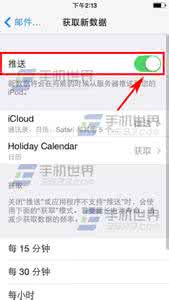 手机电子邮件怎么设置 iPhone6电子邮件定时提醒如何设置