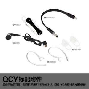 qcy蓝牙耳机 qcy蓝牙耳机 蓝牙耳机什么牌子的好 蓝牙耳机品牌排名