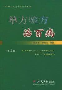 胆囊炎引起的胰腺炎 治胰腺炎验方 治疗胆囊炎、胰腺炎神奇验方