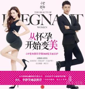 男人故意触碰女人胳膊 想怀孕的女人万万不能触碰这事