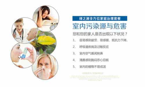 装修完去除甲醛 装修去除甲醛 刚装修完如何去甲醛 去除甲醛三步走