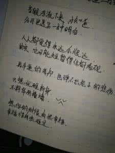 心情低落的句子 心情低落的句子 说说 压抑的心情