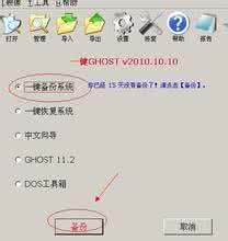 联想备份还原软件 联想x2怎么备份和还原数据?