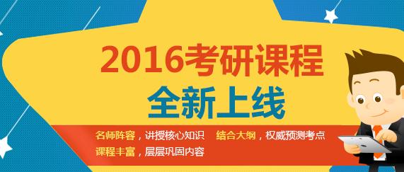 复习辅导：考研数学疑难知识点答疑