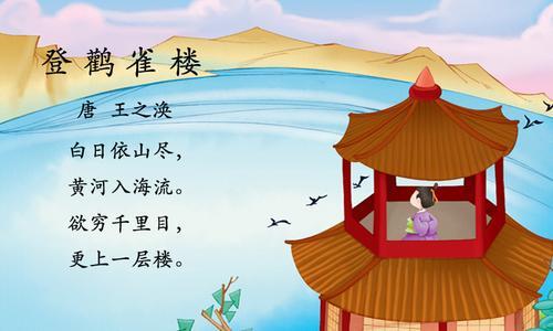 唐诗三百首动画视频 唐诗三百首解析(动画、视频)