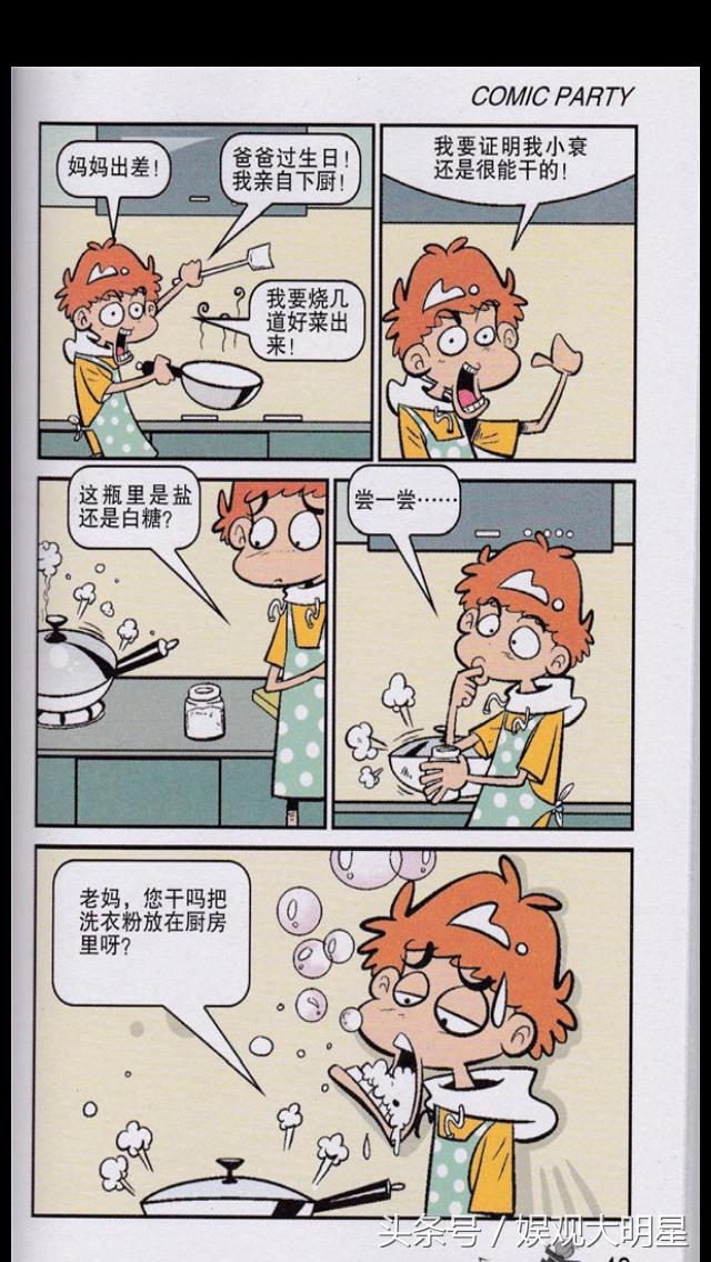 小衰揭秘了臭豆腐的做法，你还敢吃吗