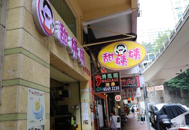 这家甜品店那么多明星去，原来老板也是香港明星