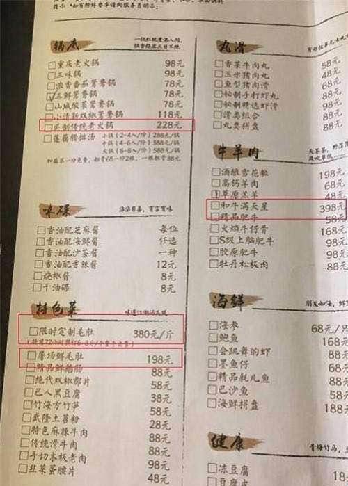 黄磊开店被说贵连纸巾都得6元一包，看刘嘉玲的红酒价格多良心！