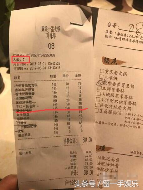 黄磊的火锅被吐槽2人花680吃不饱 价高or量少 看图就知道